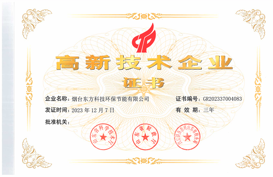 PG试玩入口官网科技环保公司：高新技术企业